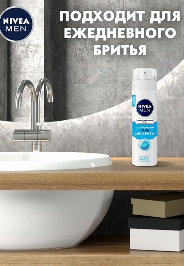 Гель для бритья Nivea Men