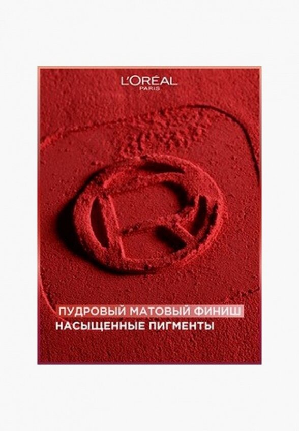 Помада жидкая L'Oreal Paris