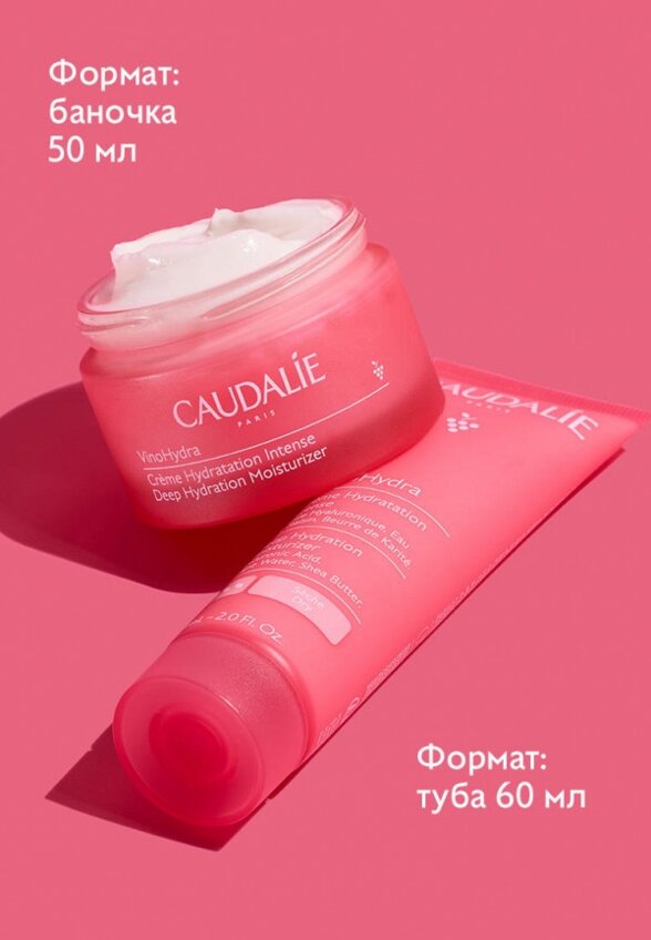 Крем для лица Caudalie