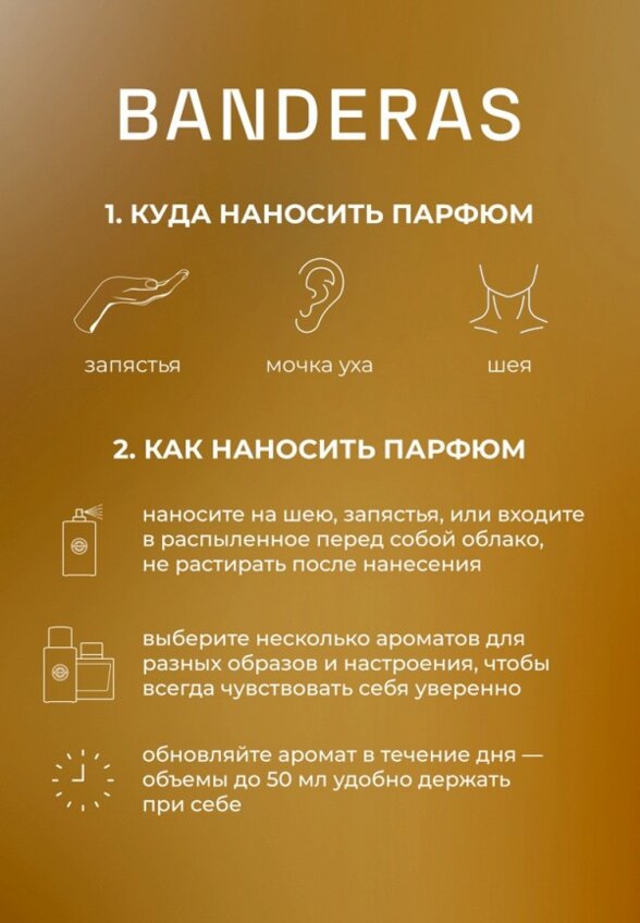 Туалетная вода Antonio Banderas