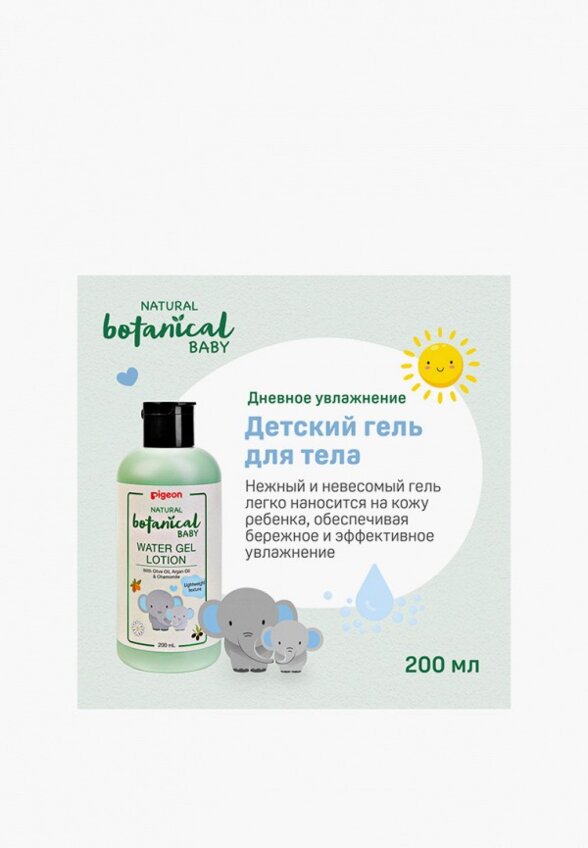 Гель для тела Pigeon