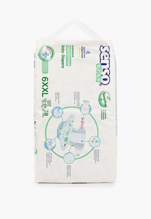 Подгузники Senso Baby