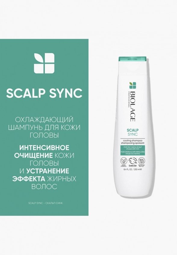 Шампунь Biolage