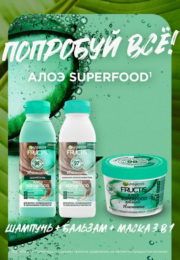 Бальзам для волос Garnier
