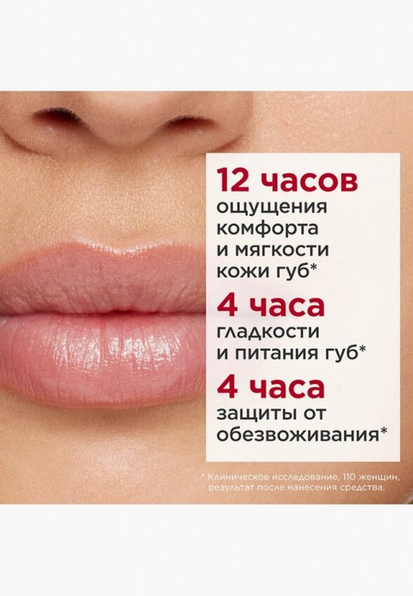 Бальзам оттеночный для губ Clarins