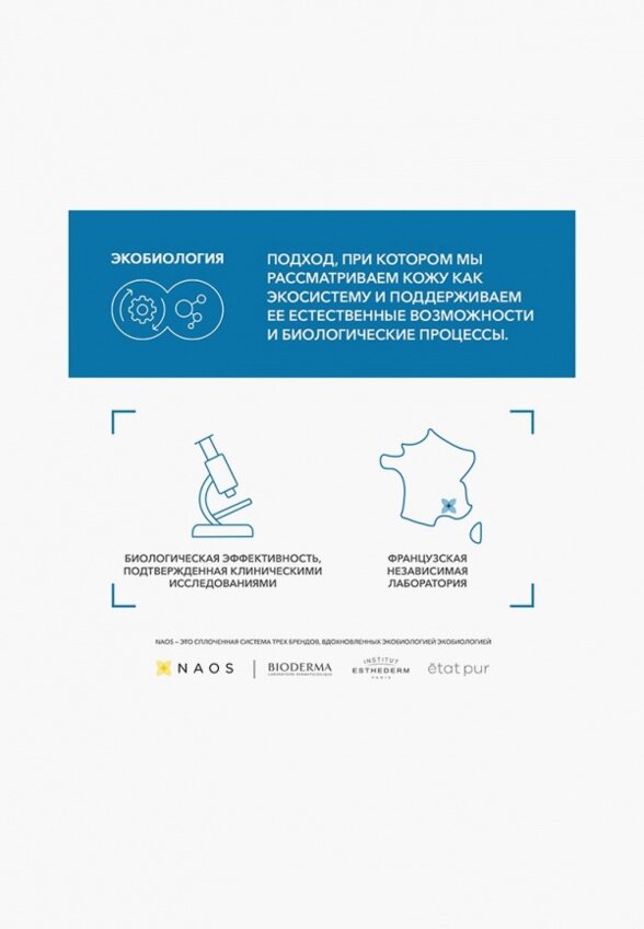 Масло для тела Bioderma