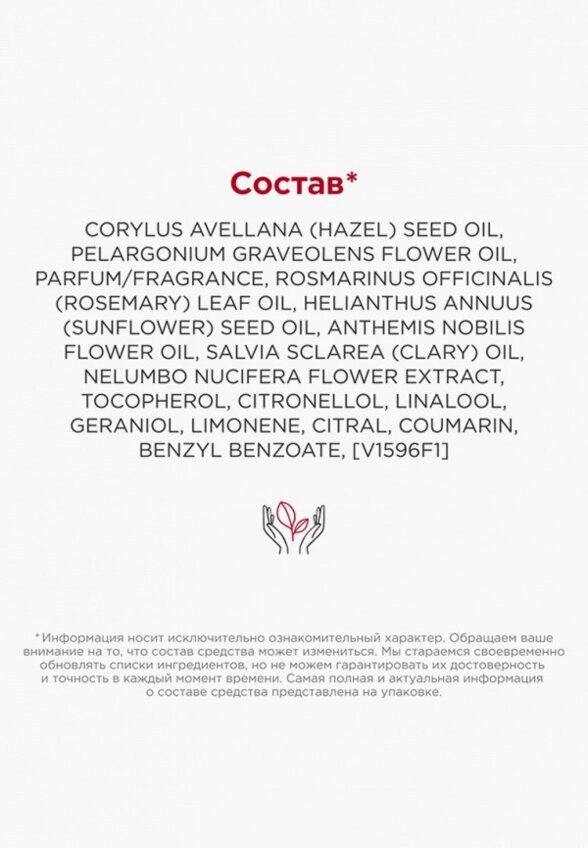 Масло для лица Clarins