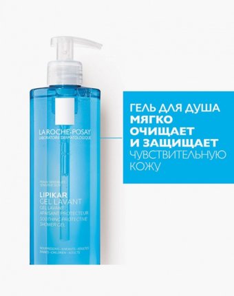 Гель для душа La Roche-Posay женщинам