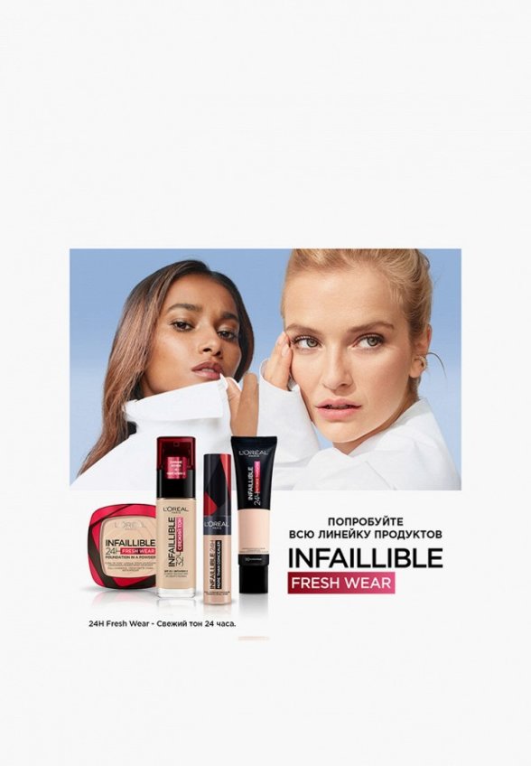 Тональный крем L'Oreal Paris