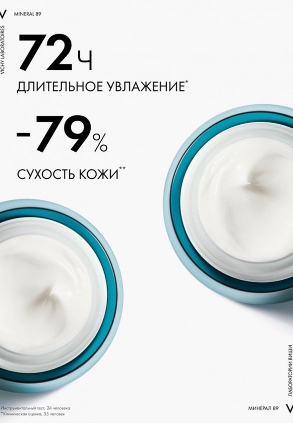 Крем для лица Vichy