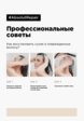 Шампунь L'Oreal Professionnel8  - превью