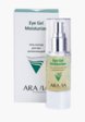 Гель для век Aravia Professional1  - превью