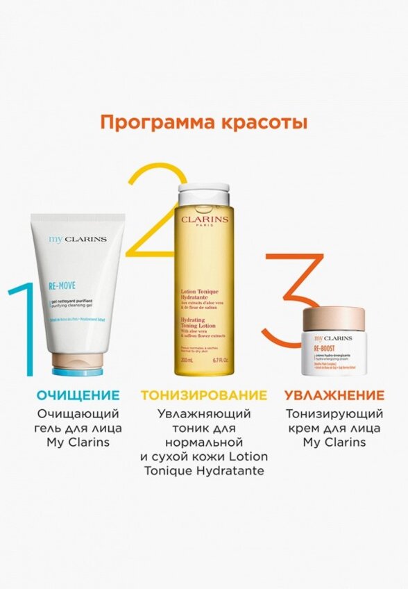Крем для лица Clarins
