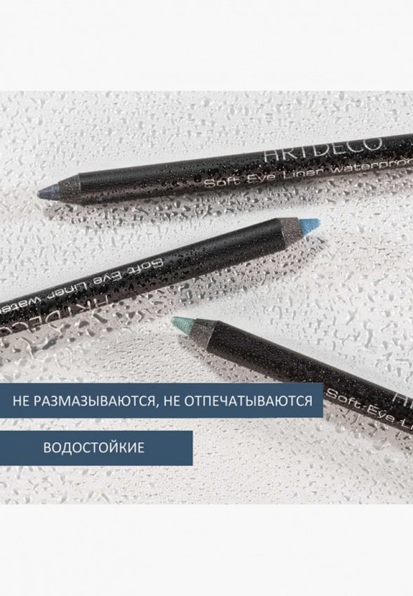 Карандаш для глаз Artdeco