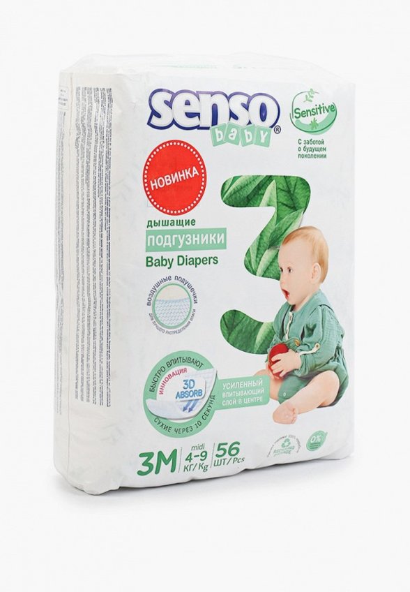 Подгузники Senso Baby
