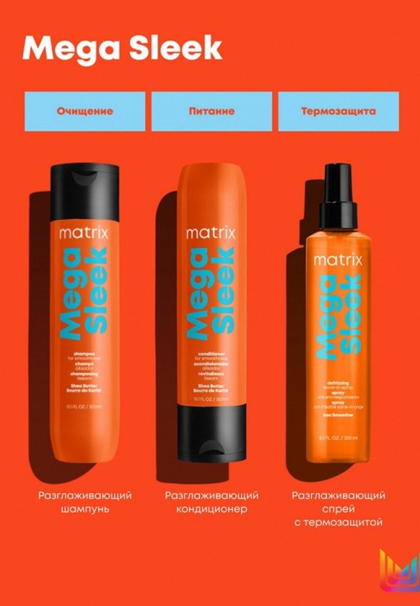 Спрей для волос Matrix