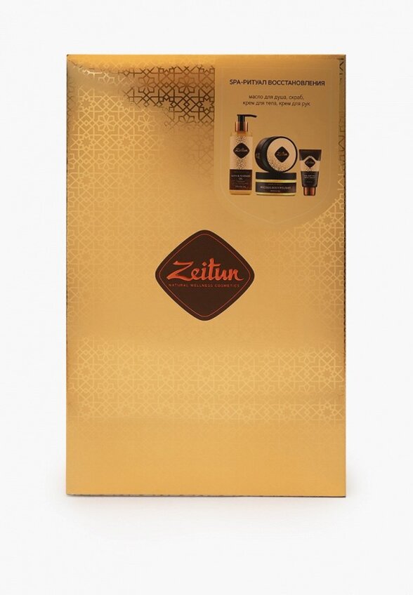 Набор для ухода за телом Zeitun