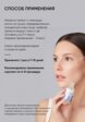 Пилинг для лица Icon Skin9  - превью