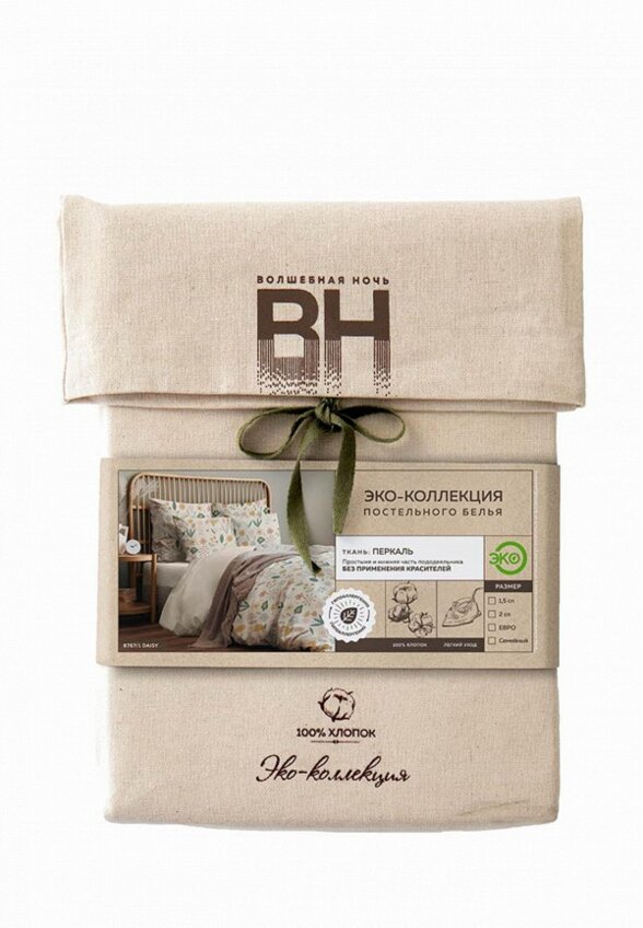 Постельное белье 1,5-спальное Волшебная Ночь