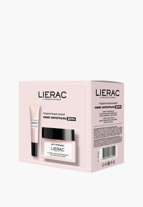 Набор для ухода за лицом Lierac