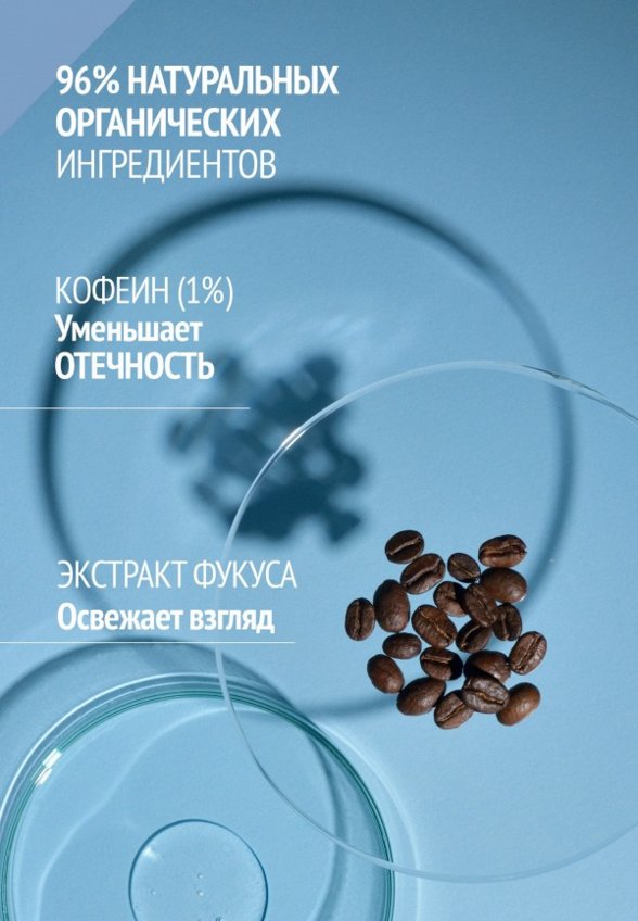 Патчи для глаз Comfort Zone