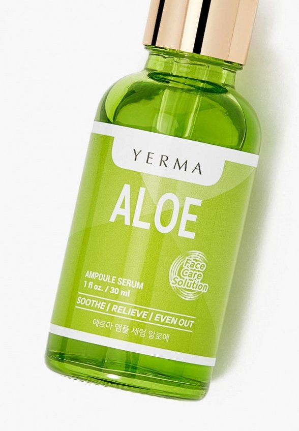 Сыворотка для лица Yerma