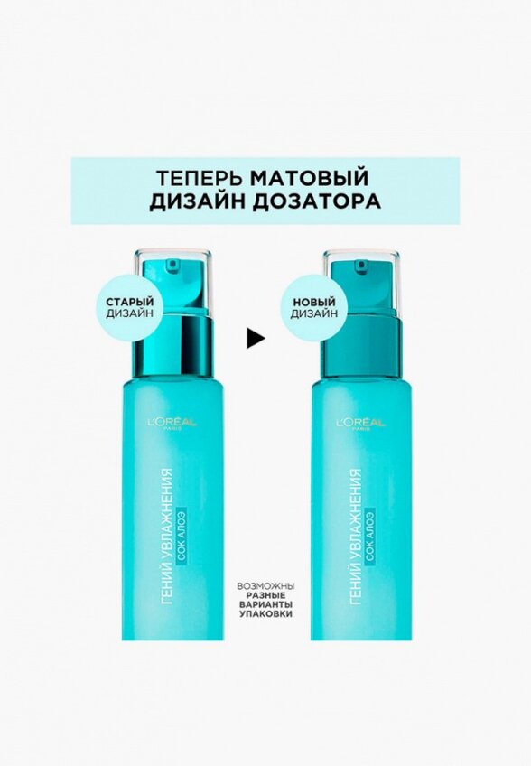 Флюид для лица L'Oreal Paris