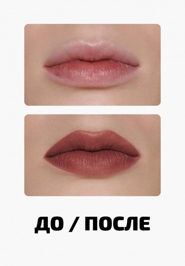 Помада Funky Monkey