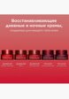 Крем для лица Clarins12  - превью