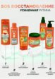 Сыворотка для волос Garnier2  - превью
