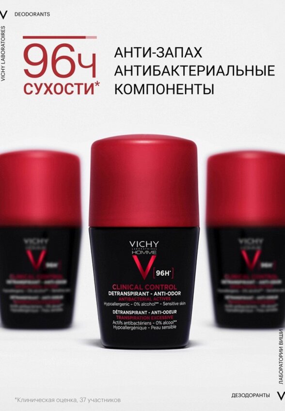 Дезодорант шариковый Vichy