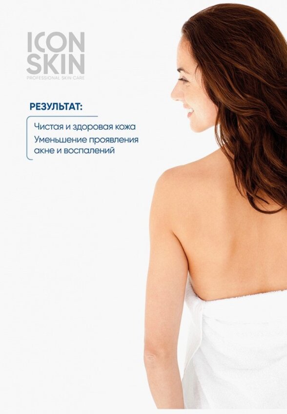 Спрей для тела Icon Skin