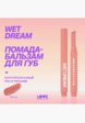 Бальзам оттеночный для губ Love Generation5  - превью