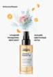 Масло для волос L'Oreal Professionnel7  - превью