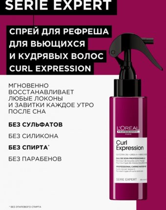 Спрей для волос L'Oreal Professionnel женщинам