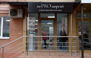 НеProморгай