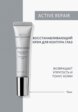 Крем для кожи вокруг глаз Institut Esthederm2  - превью