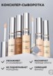 Консилер L'Oreal Paris7  - превью