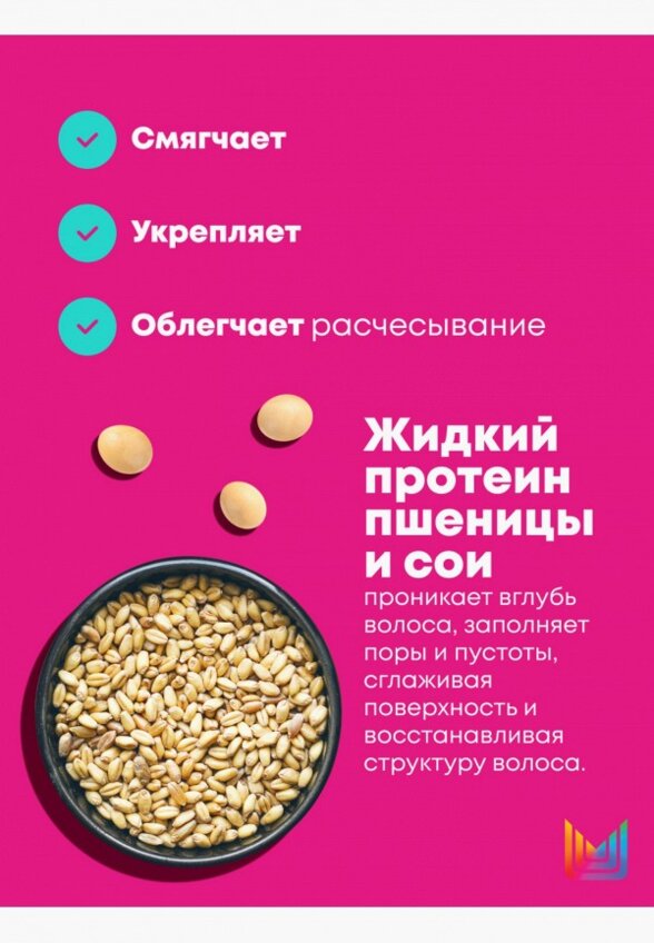 Кондиционер для волос Matrix