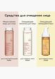 Мусс для умывания Clarins8  - превью