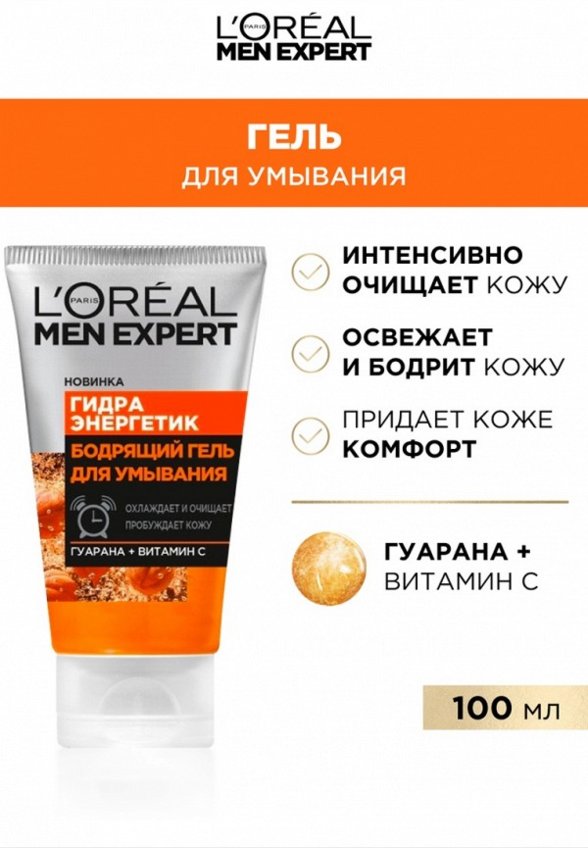 Гель для умывания L'Oreal Paris
