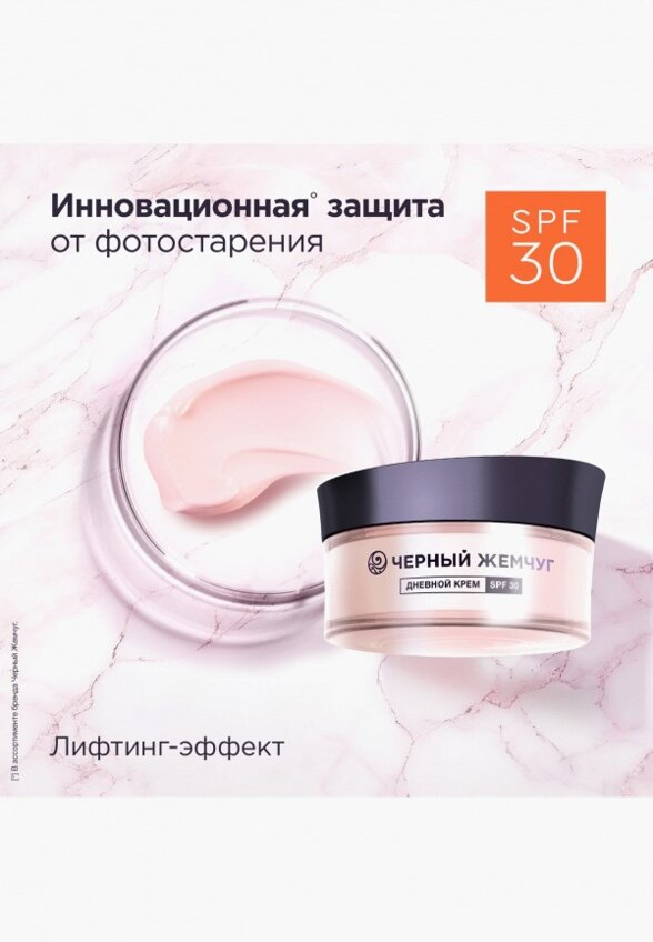 Набор для ухода за лицом Черный Жемчуг