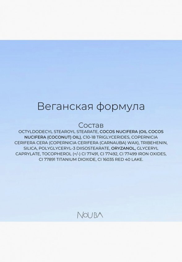 Карандаш для глаз Nouba