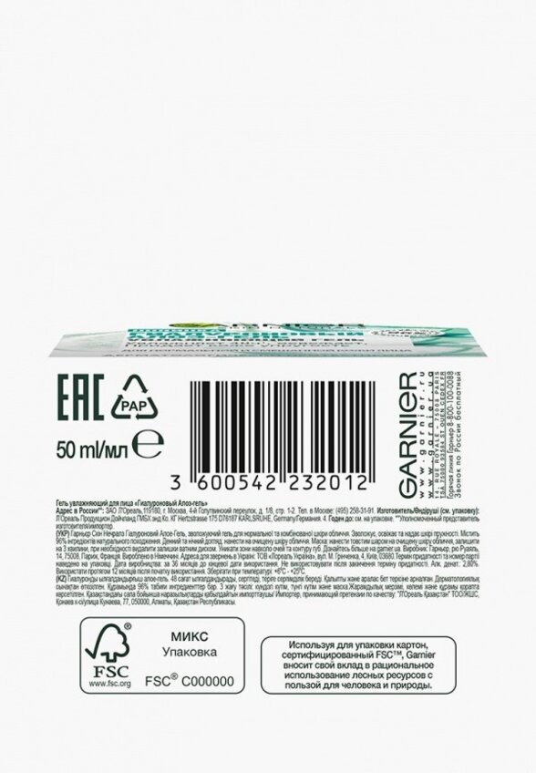 Гель для лица Garnier