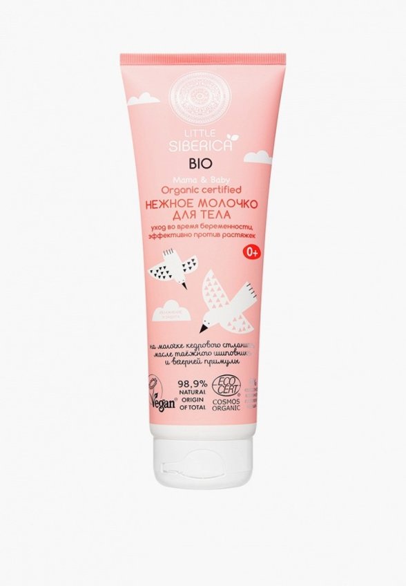 Молочко для тела Natura Siberica