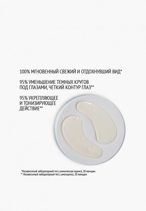 Патчи для глаз Comfort Zone