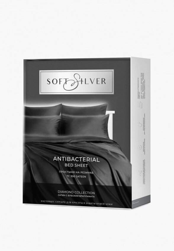 Простыня 2-спальная Soft Silver