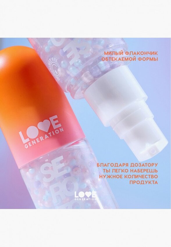 Праймер для лица Love Generation