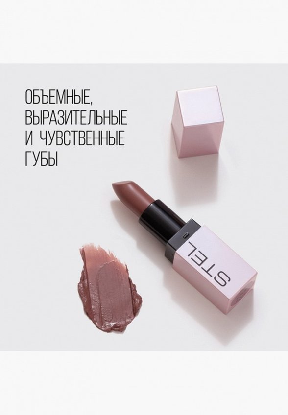 Бальзам оттеночный для губ Stellary