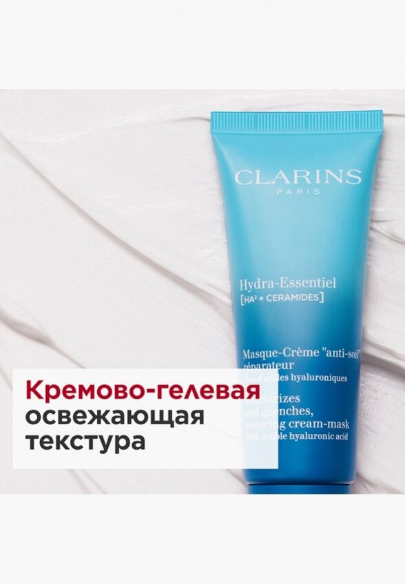 Маска для лица Clarins